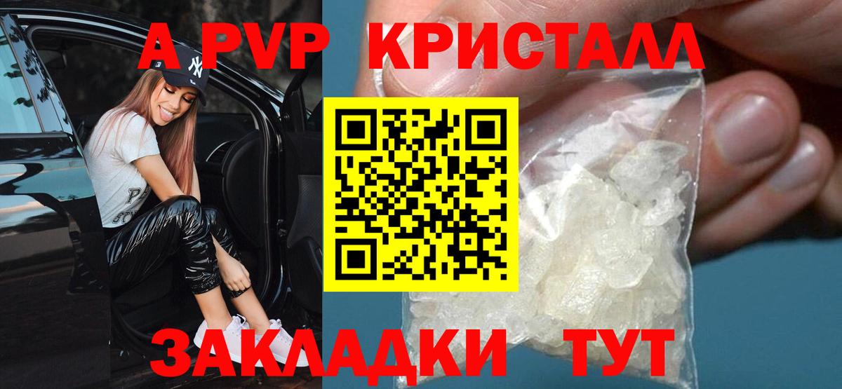 APVP Crystall  Вход с VPN  APVP кристаллы  Alpha PVP VHQ  цена наркотик  Прохладный 