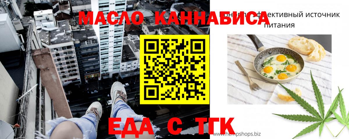 Cannafood конопля Прохладный