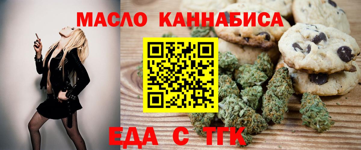 Прохладный  Печенье с ТГК марихуана  Вход с VPN 