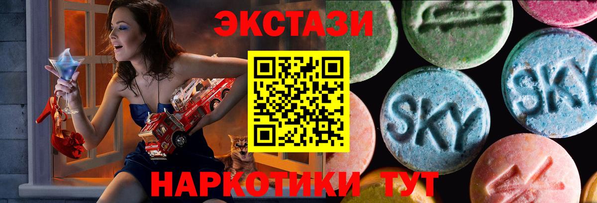 купить  цена  Экстази  Экстази 300 mg  Прохладный  blacksprut ТОР  Ecstasy таблы  Вход с VPN 