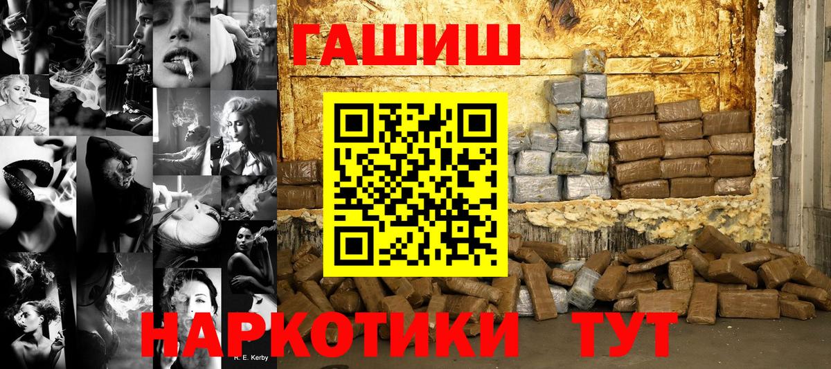 Гашиш ice o lator  Вход с VPN  Прохладный  ГАШ хэш 