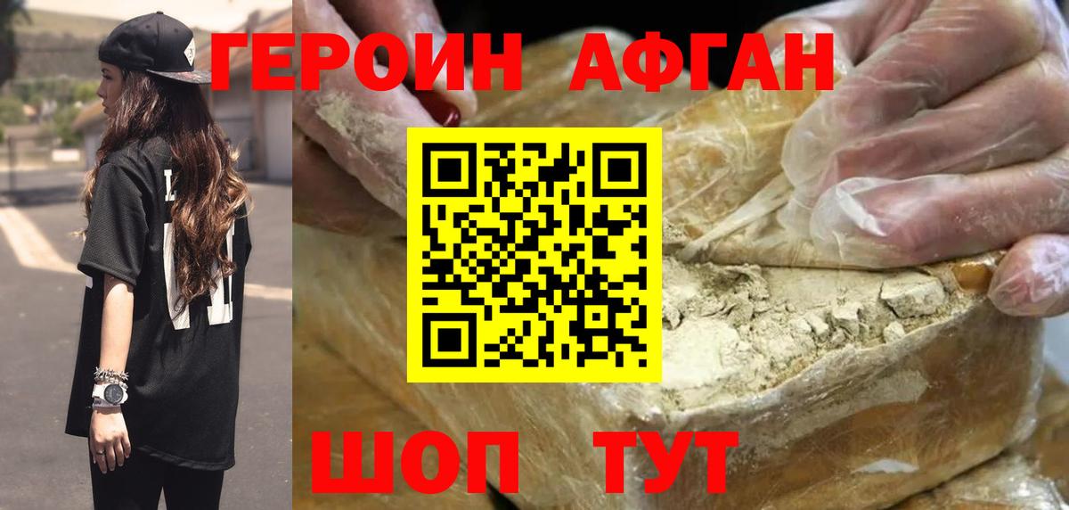 Прохладный  ГЕРОИН хмурый  Вход с VPN 