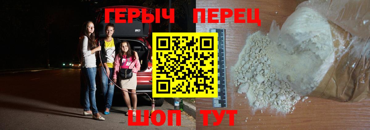 Героин Heroin Прохладный
