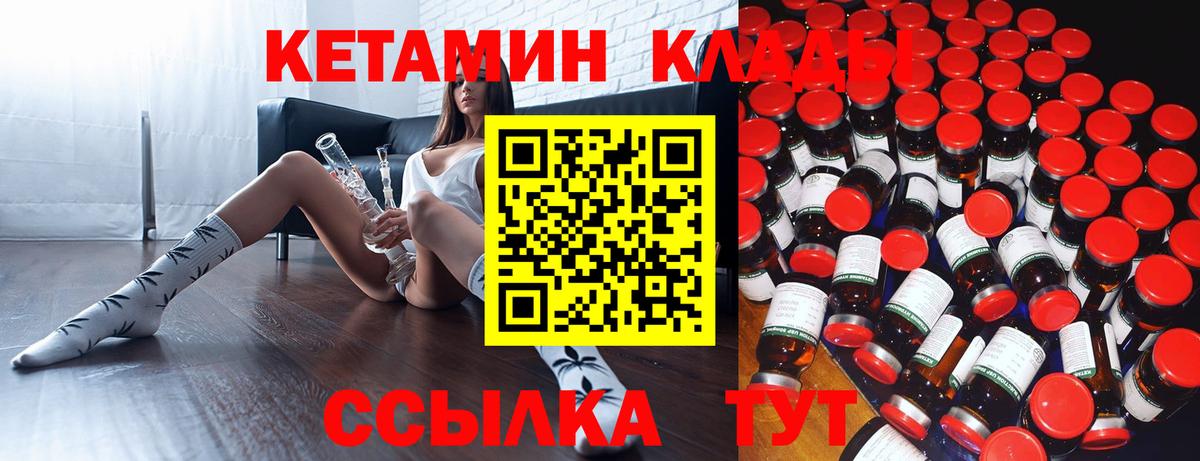КЕТАМИН ketamine Прохладный