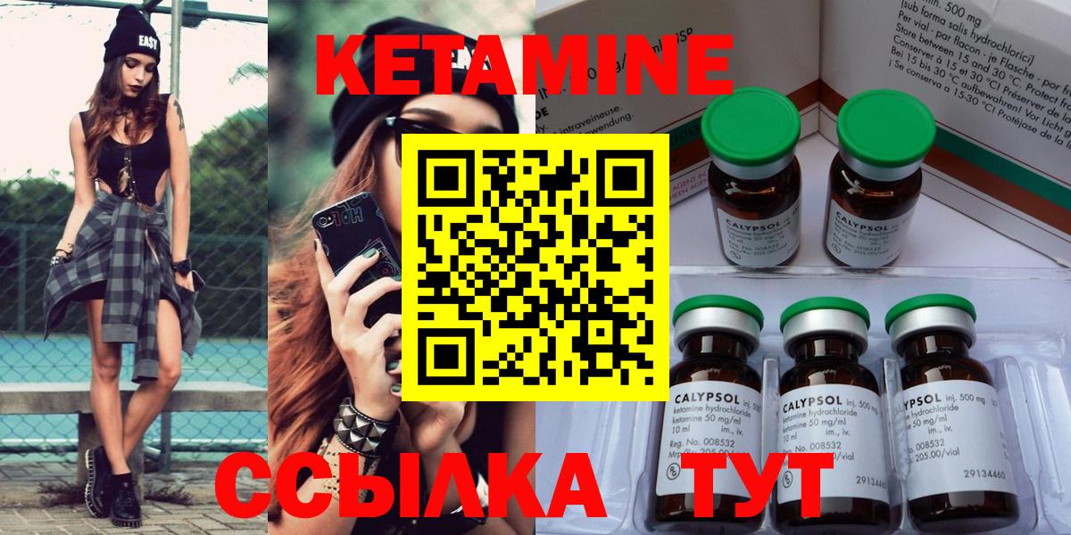 Кетамин VHQ  КЕТАМИН VHQ  Вход с VPN  Прохладный 