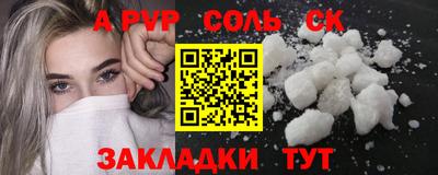 альфа пвп VHQ Славгород