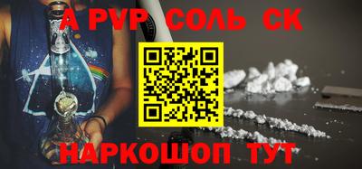 альфа пвп VHQ Славгород