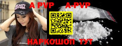 альфа пвп VHQ Славгород