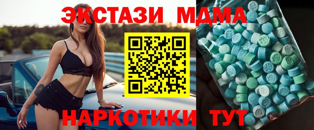 МДМА VHQ  МДМА crystal  Вход с VPN  Прохладный 