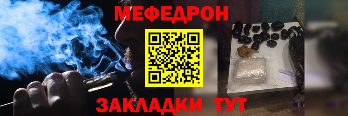 Меф мука Прохладный