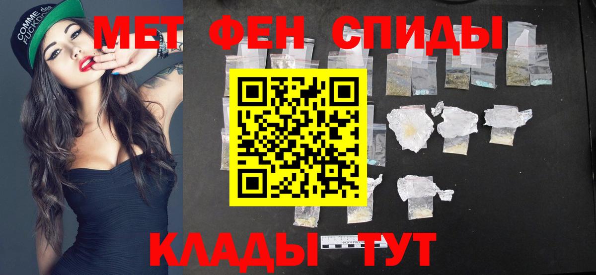 МЕТАМФЕТАМИН  Вход с VPN  Прохладный  Первитин кристалл 