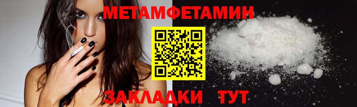 МЕТАМФЕТАМИН Methamphetamine Прохладный