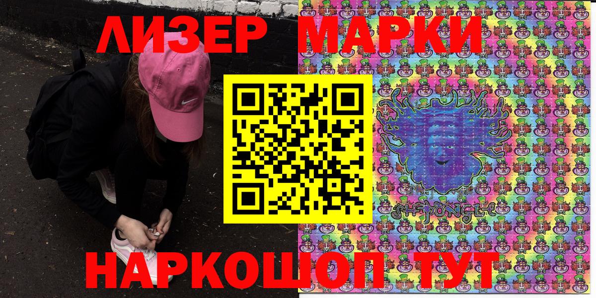 Наркотические марки 1,8мг  Марки NBOMe  хочу наркоту  Вход с VPN  Прохладный 